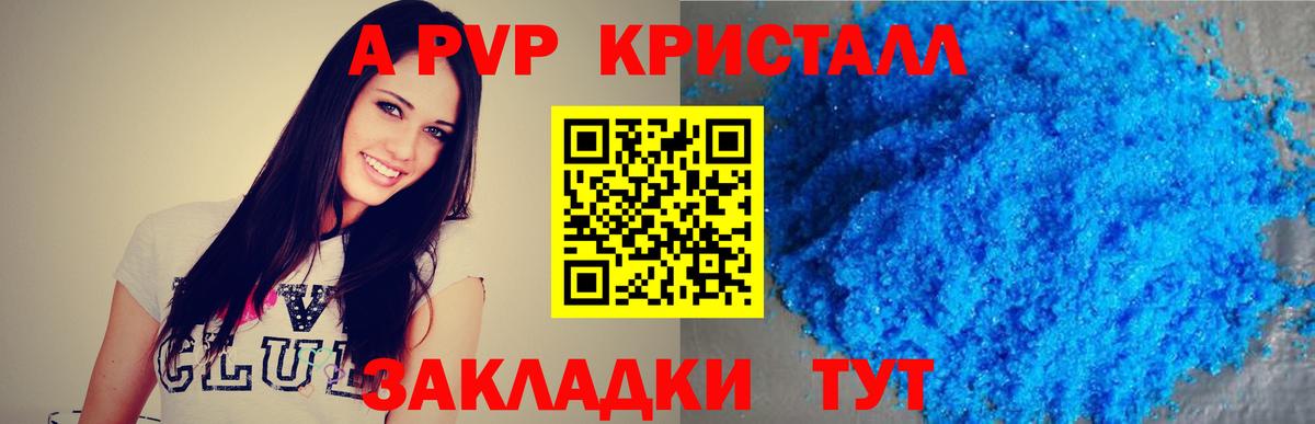 цены наркотик  Вход с VPN  Грязи  A PVP VHQ  Alpha-PVP СК 