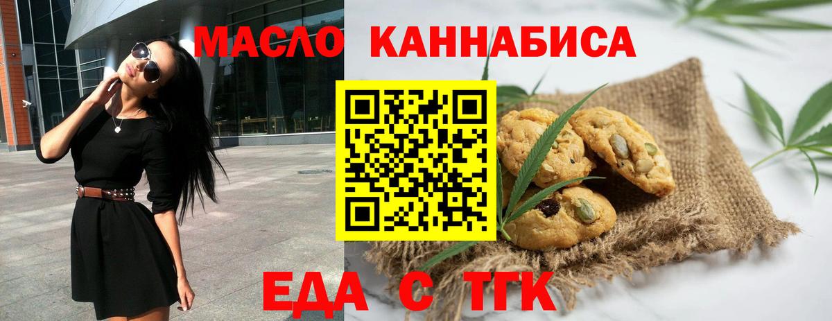 Грязи  Canna-Cookies конопля  Вход с VPN 
