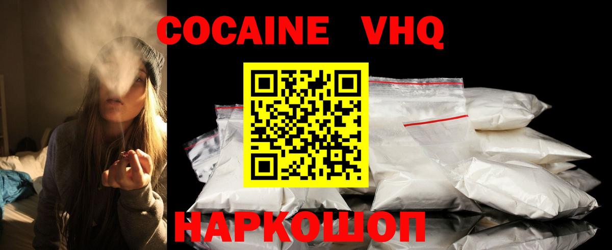 Грязи  Cocaine Боливия  Вход с VPN 