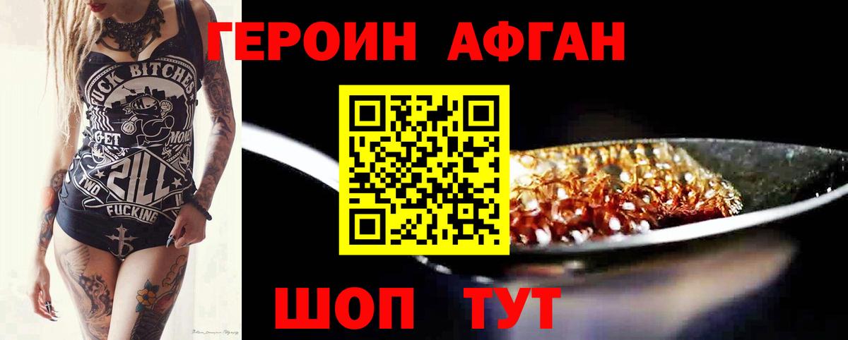 Грязи  ГЕРОИН белый  Вход с VPN 