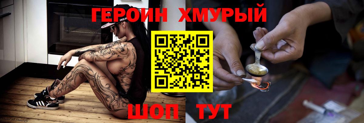 Героин гречка Грязи