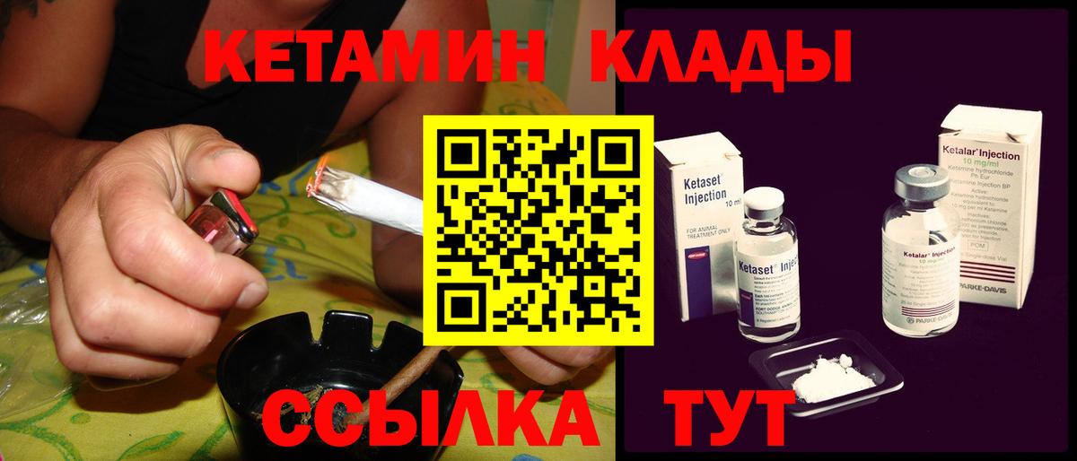 Грязи  Кетамин VHQ  Кетамин ketamine  Вход с VPN 