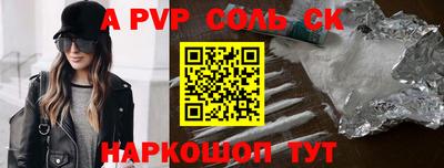 ALPHA-PVP Ливны