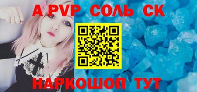 ALPHA-PVP Ливны