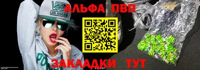 альфа пвп Михайловка