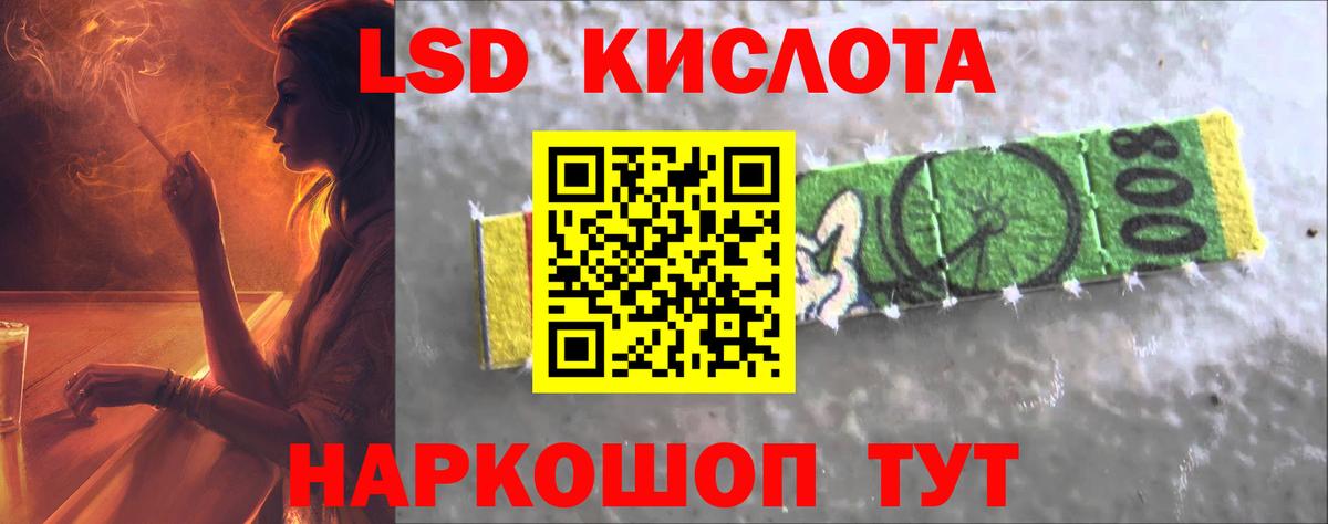 LSD-25 экстази  МЕГА tor  Вход с VPN  Грязи  LSD-25 экстази кислота 