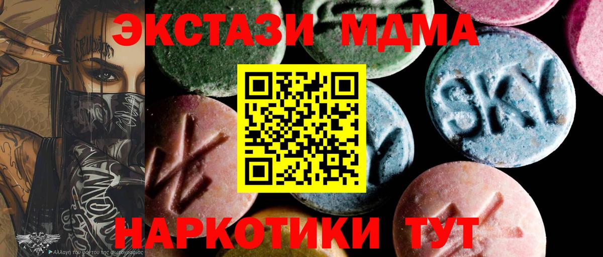 Грязи  МДМА кристаллы  МДМА crystal  Вход с VPN 
