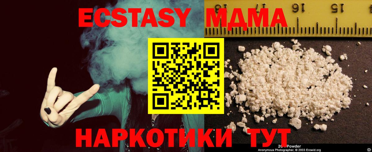 MDMA кристаллы Грязи