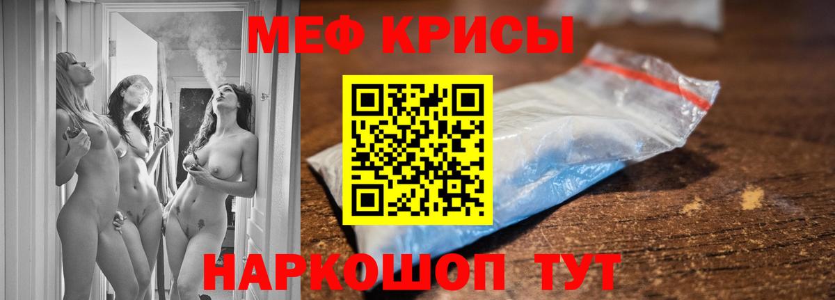 МЯУ-МЯУ mephedrone  закладки  Грязи  Вход с VPN  Мефедрон 