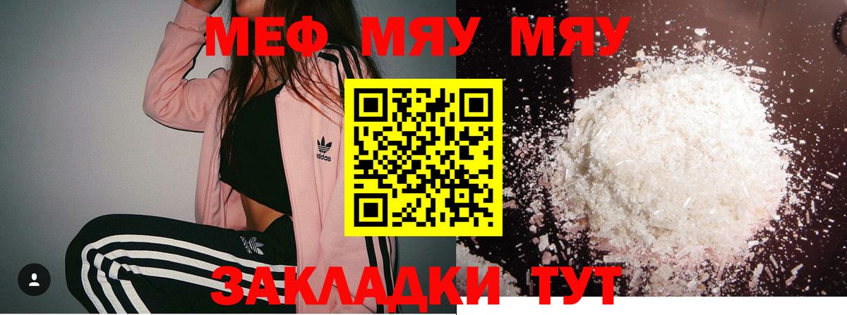 МЕФ мука Грязи