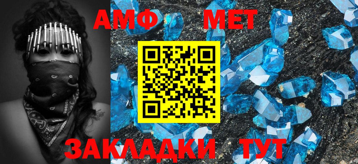 Первитин Декстрометамфетамин 99.9% Грязи