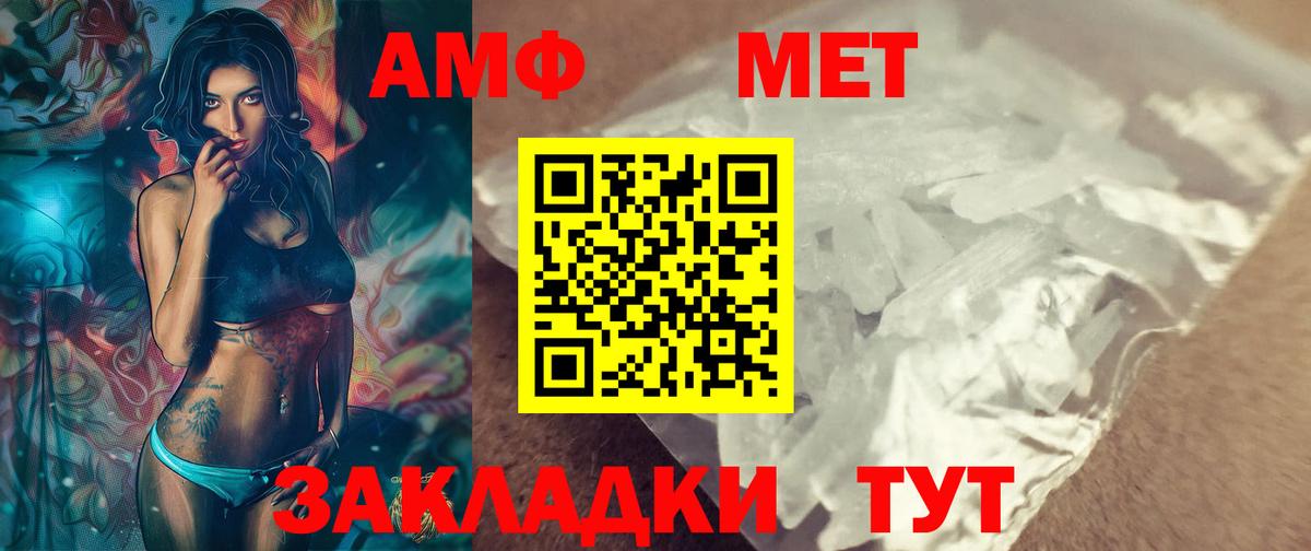 МЕТАМФЕТАМИН винт  МЕТАМФЕТАМИН винт  Грязи  Вход с VPN 