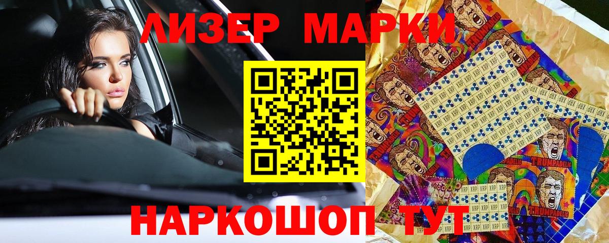 Наркотические марки 1,5мг Грязи